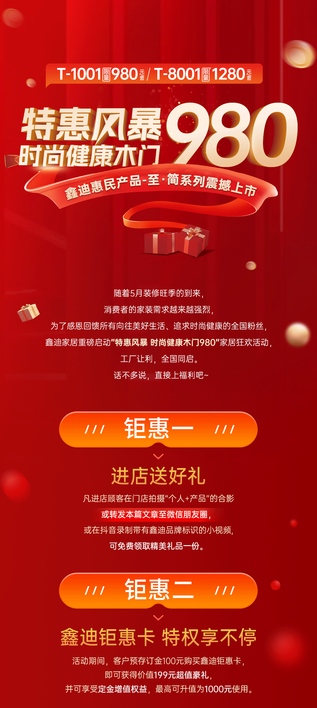 5月活動利益點長圖_01.png