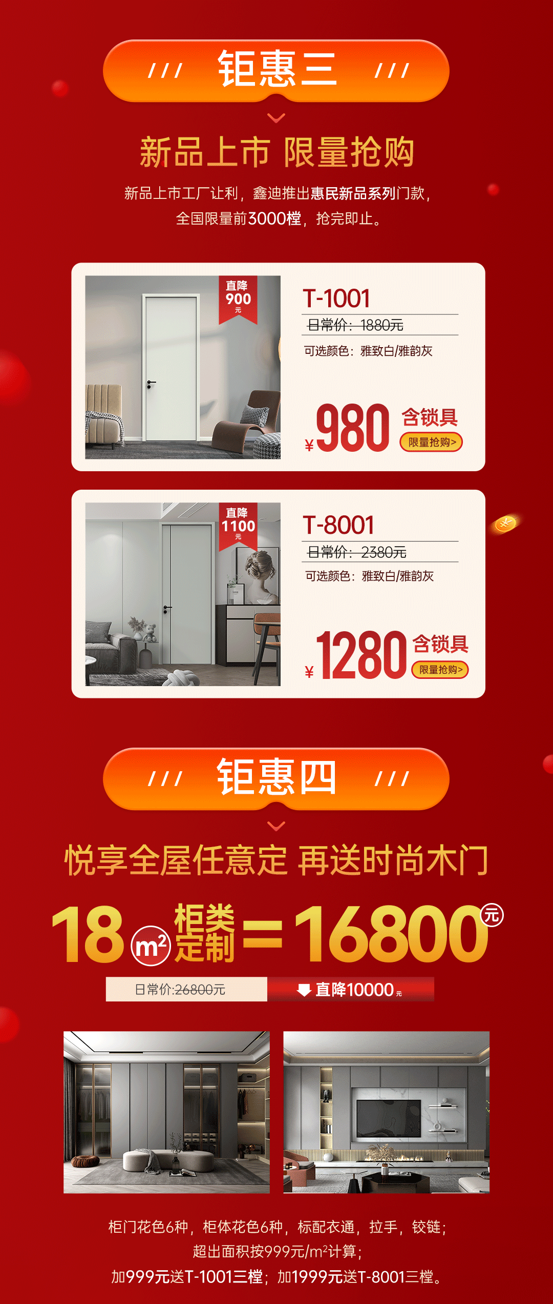 5月活動利益點長圖_02.png