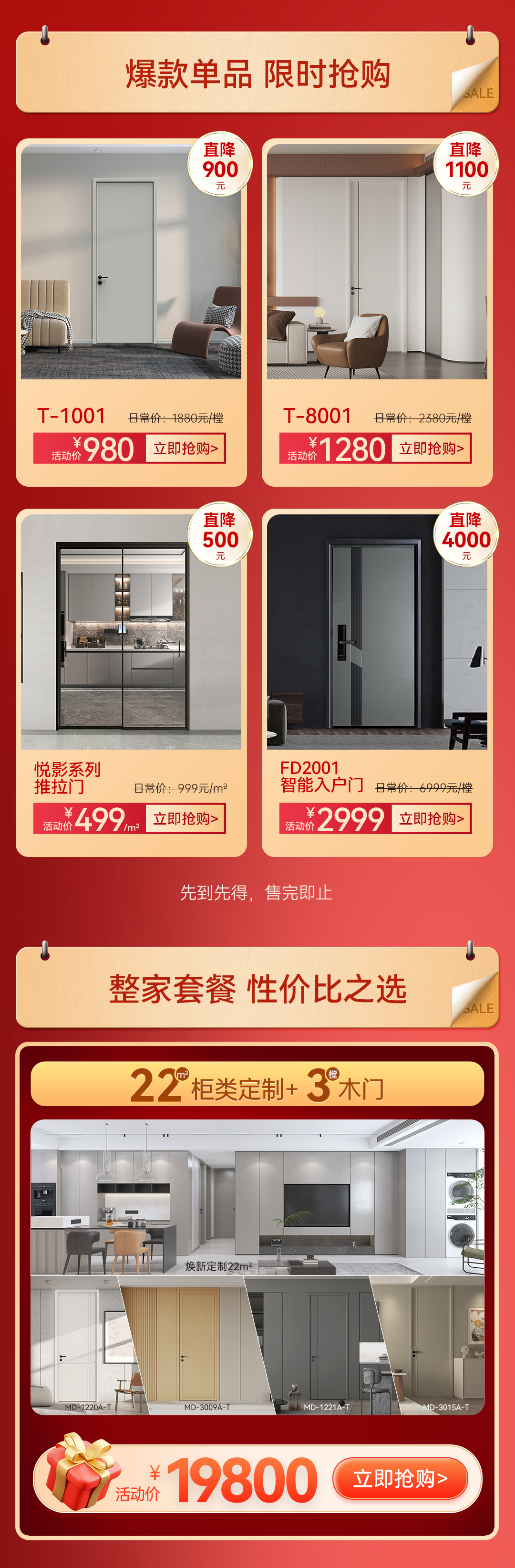12月活動軟文長圖_02.jpg