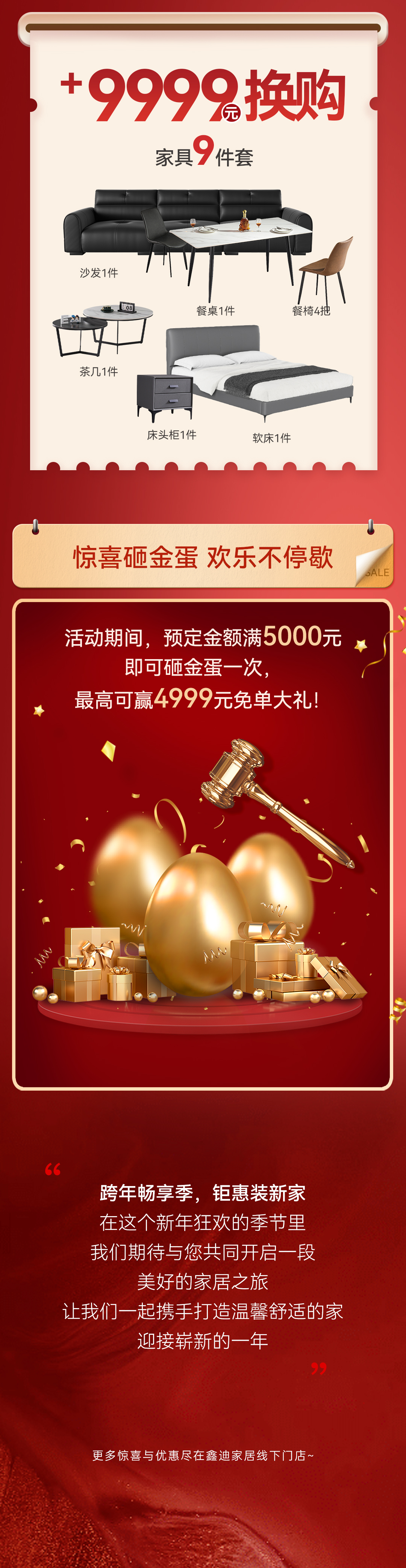 12月活動軟文長圖_04.jpg