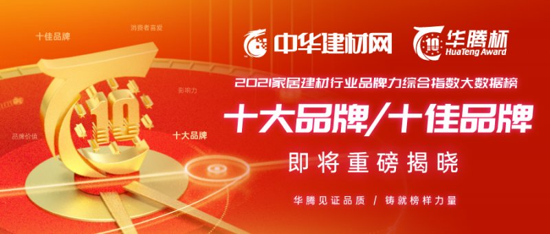 “2021木門十大品牌廠家”結(jié)果出爐，可別再盲目選啦